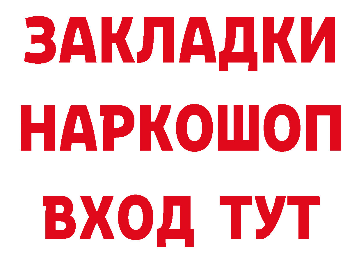 ГЕРОИН Heroin tor дарк нет hydra Пионерский